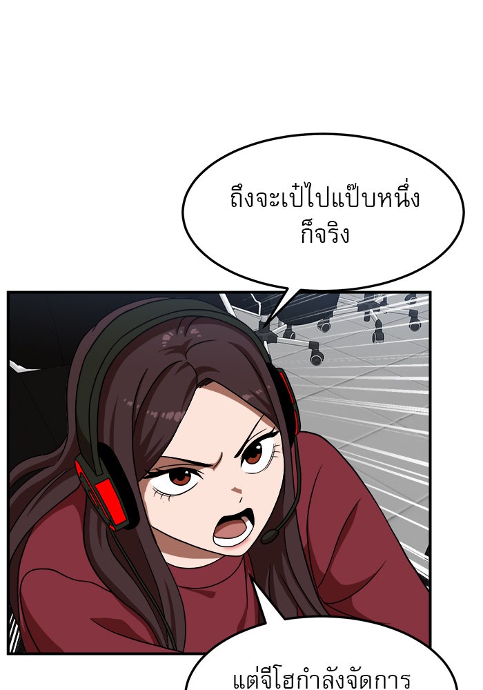 Double Click - หน้า 46