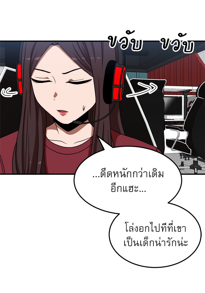 Double Click - หน้า 53