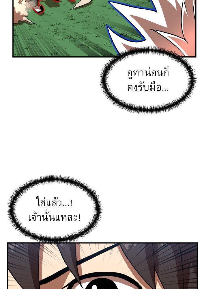 Double Click - หน้า 73