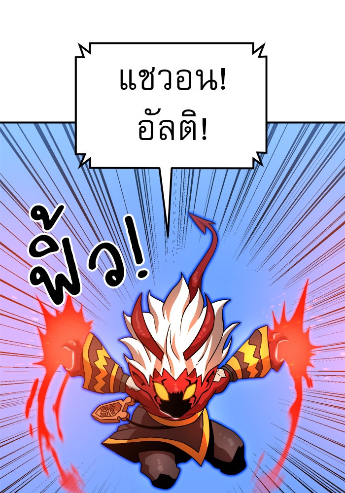 Double Click - หน้า 76