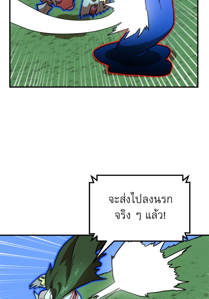 Double Click - หน้า 80