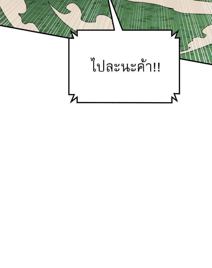 Double Click - หน้า 85