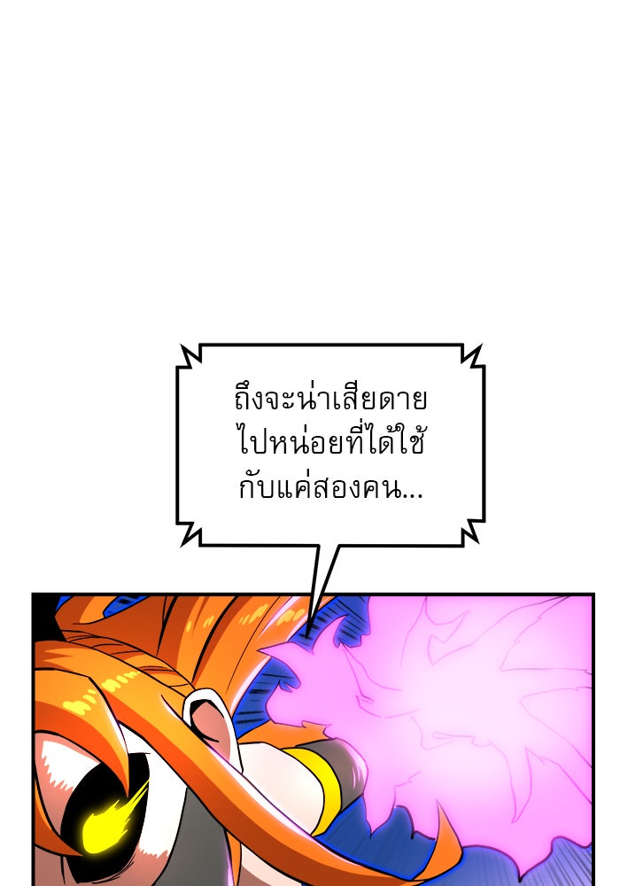 Double Click - หน้า 86
