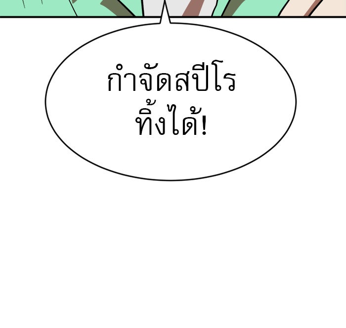 Double Click - หน้า 116