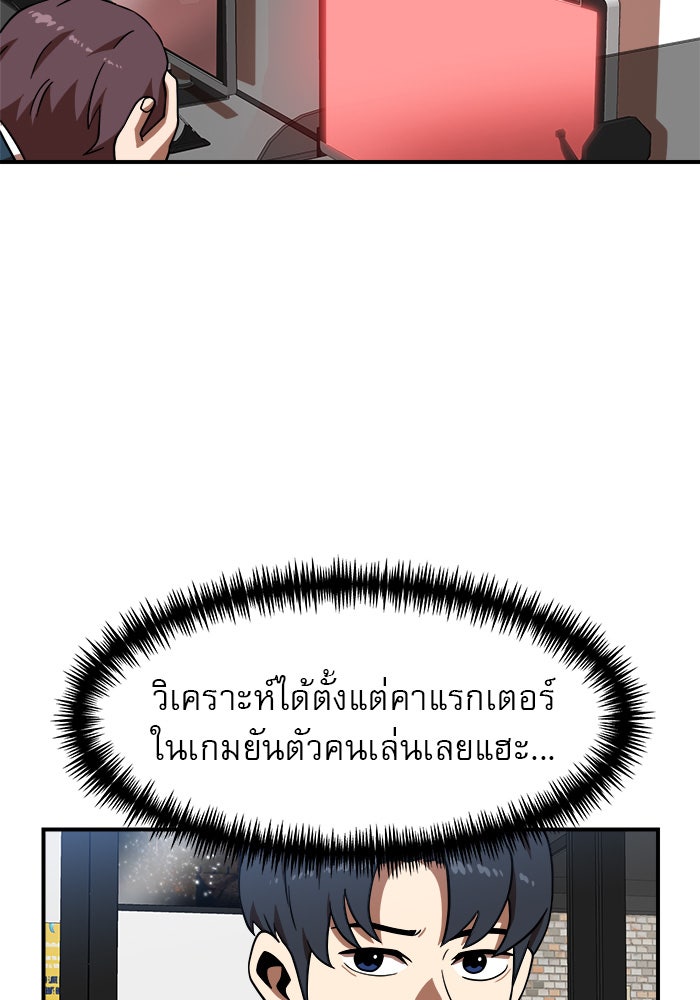 Double Click - หน้า 32
