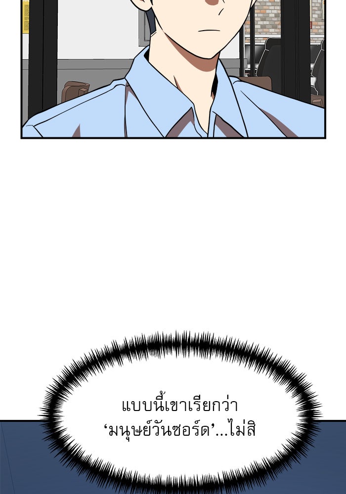 Double Click - หน้า 33