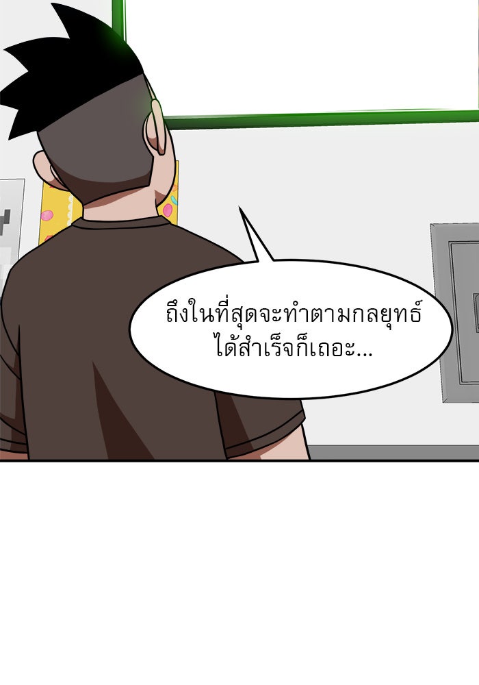 Double Click - หน้า 4