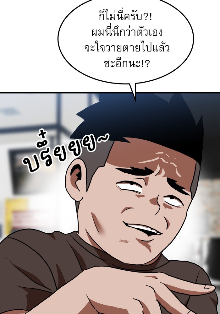 Double Click - หน้า 45