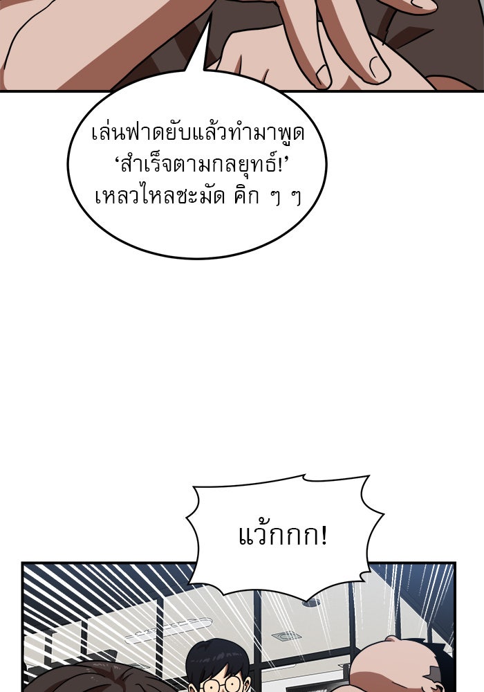 Double Click - หน้า 46