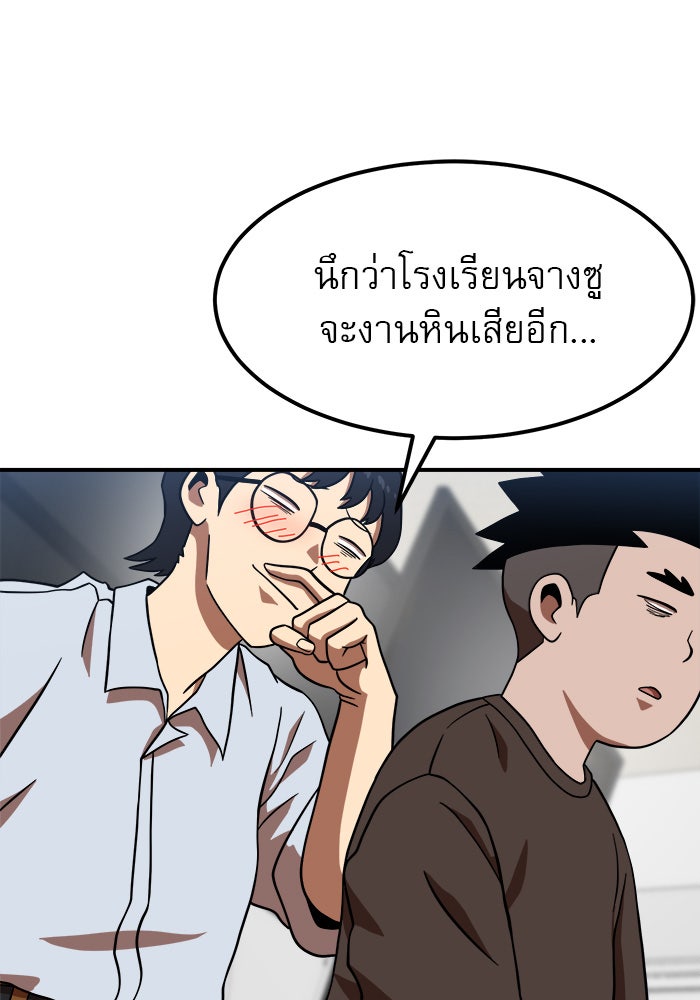 Double Click - หน้า 7