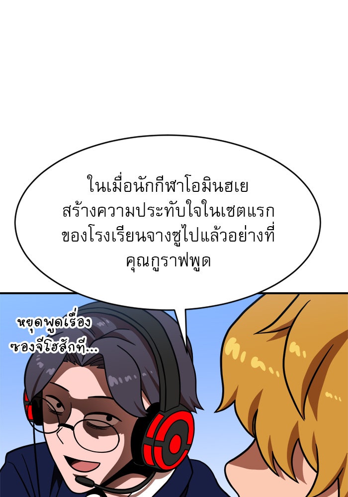 Double Click - หน้า 72