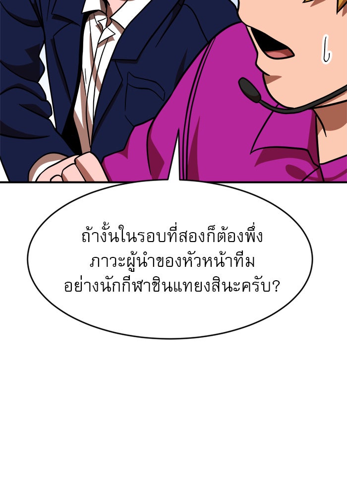 Double Click - หน้า 73