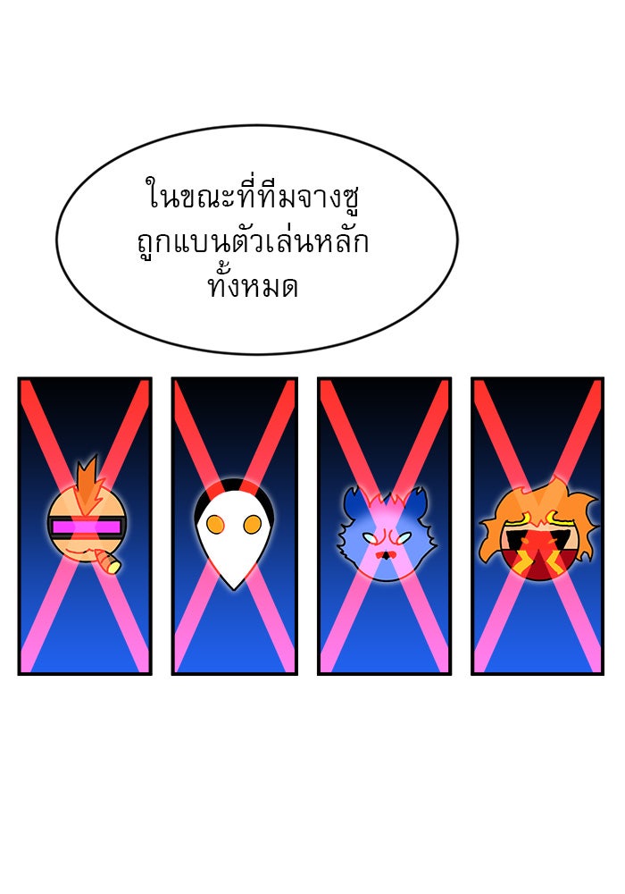 Double Click - หน้า 76