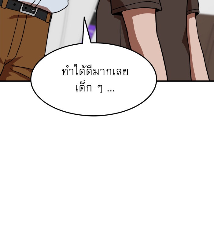 Double Click - หน้า 8