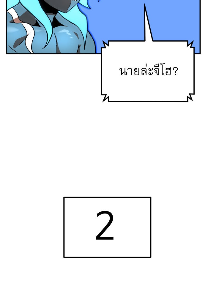 Double Click - หน้า 89