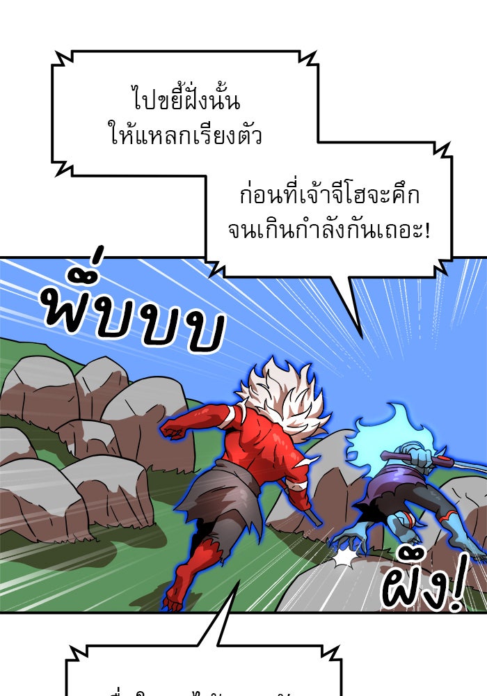 Double Click - หน้า 97