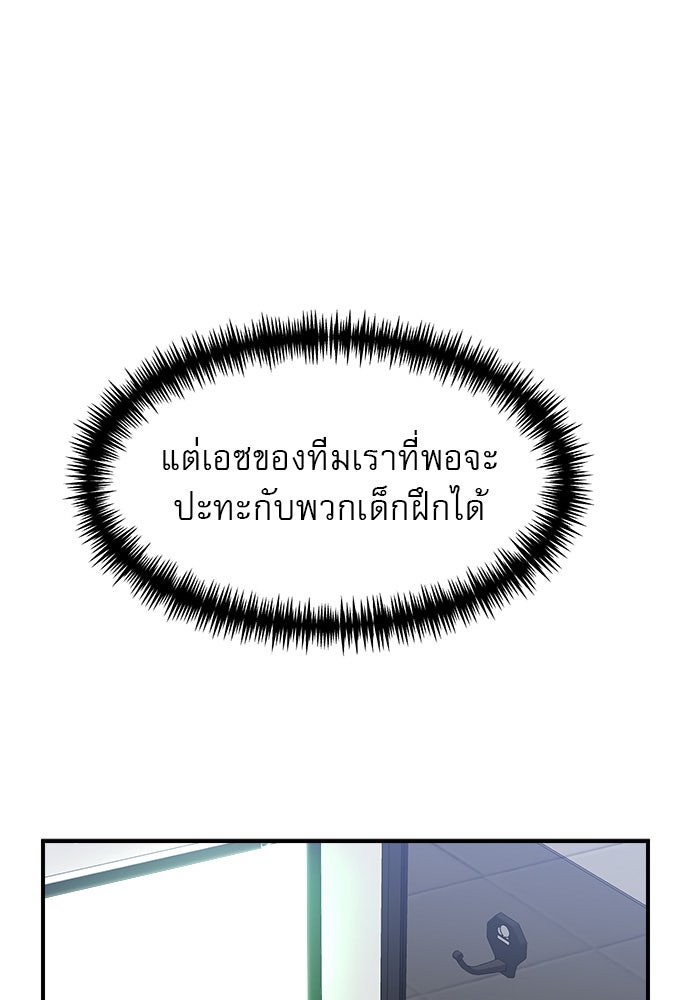 Double Click - หน้า 151