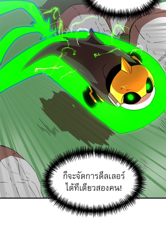 Double Click - หน้า 33