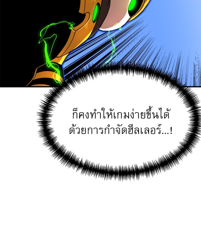 Double Click - หน้า 35