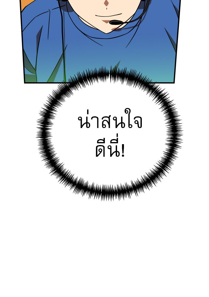 Double Click - หน้า 41