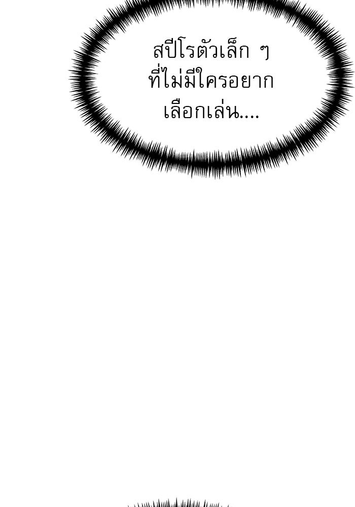 Double Click - หน้า 46