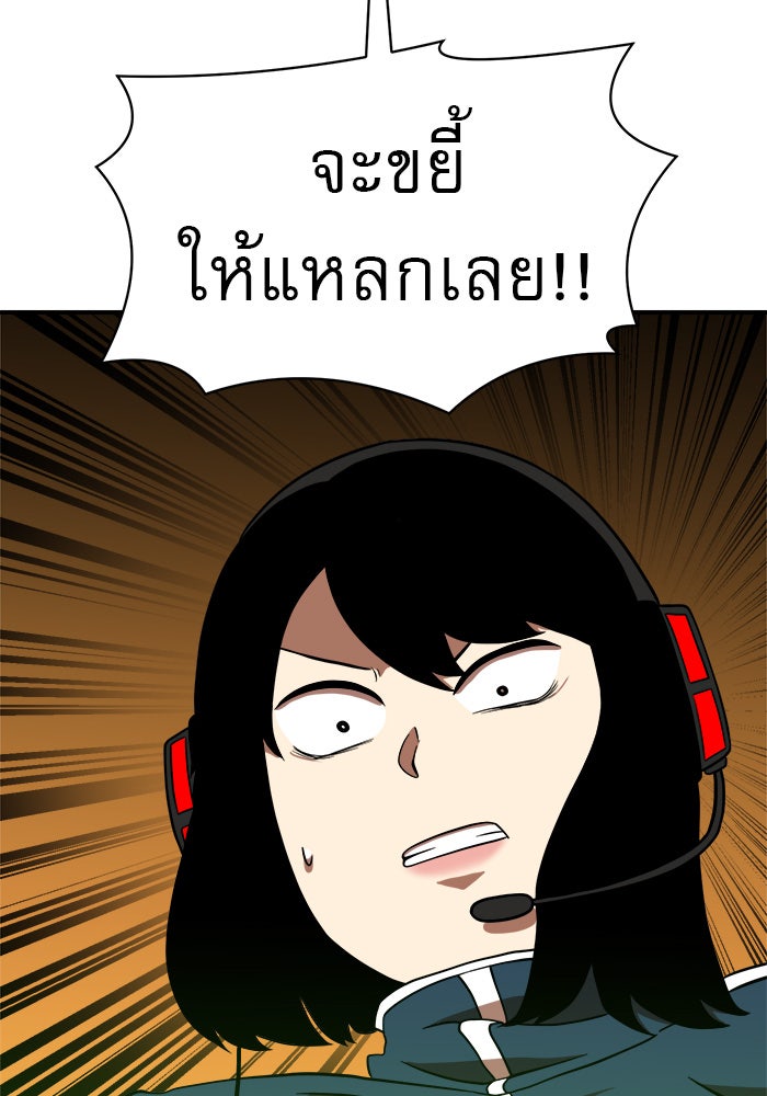 Double Click - หน้า 6