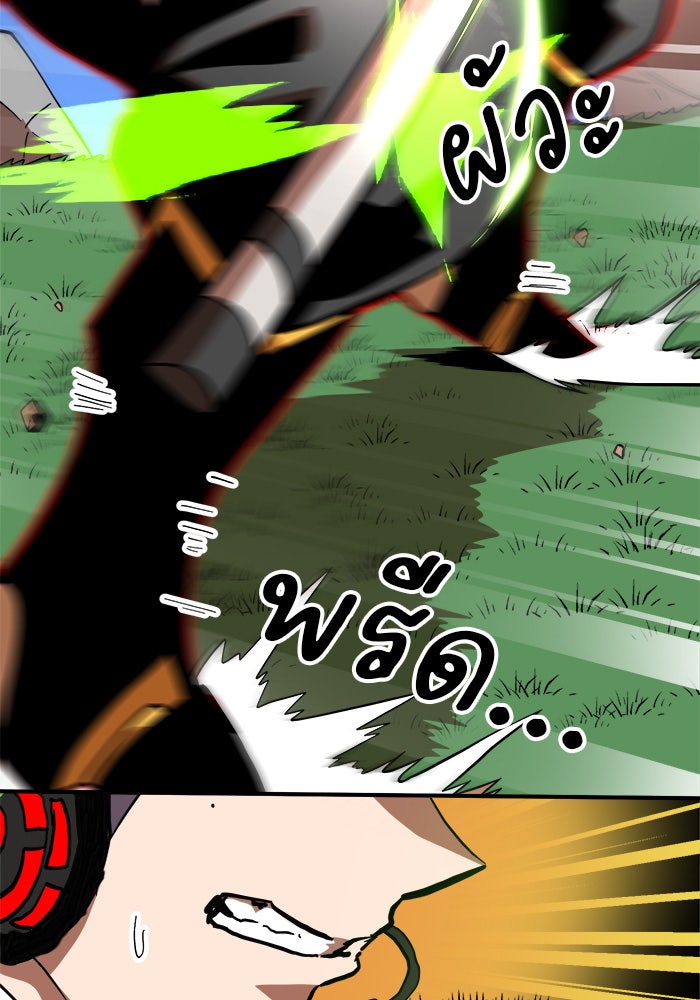 Double Click - หน้า 69