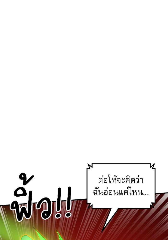 Double Click - หน้า 76