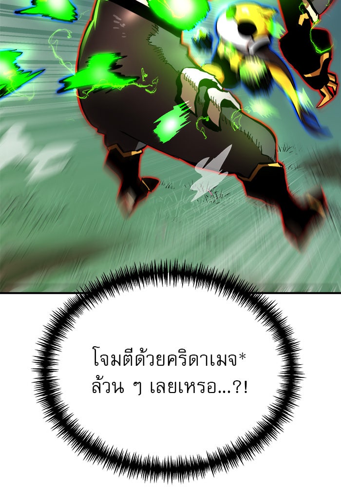 Double Click - หน้า 89