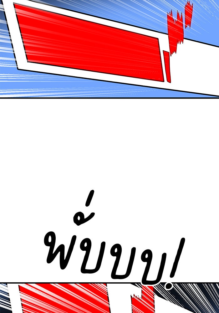 Double Click - หน้า 91