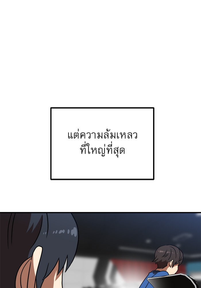Double Click - หน้า 32