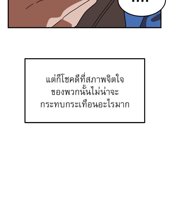 Double Click - หน้า 39