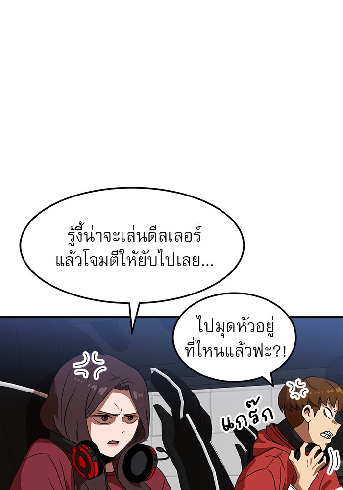 Double Click - หน้า 40