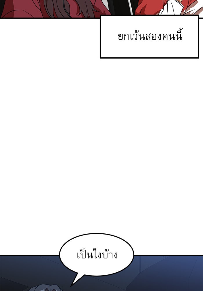 Double Click - หน้า 41
