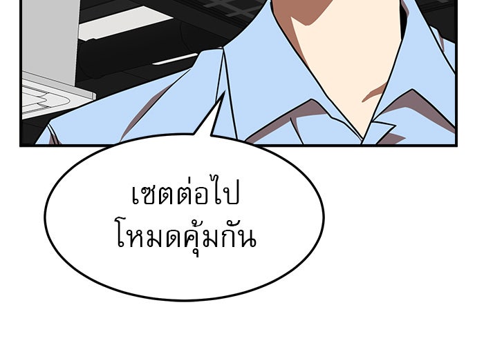 Double Click - หน้า 46