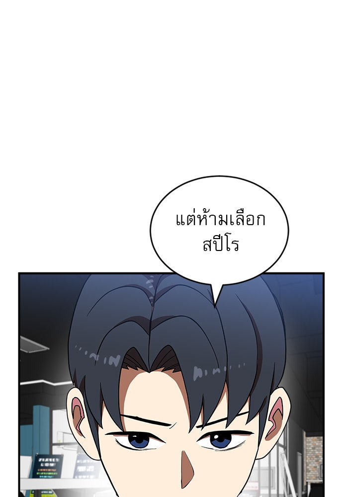 Double Click - หน้า 52