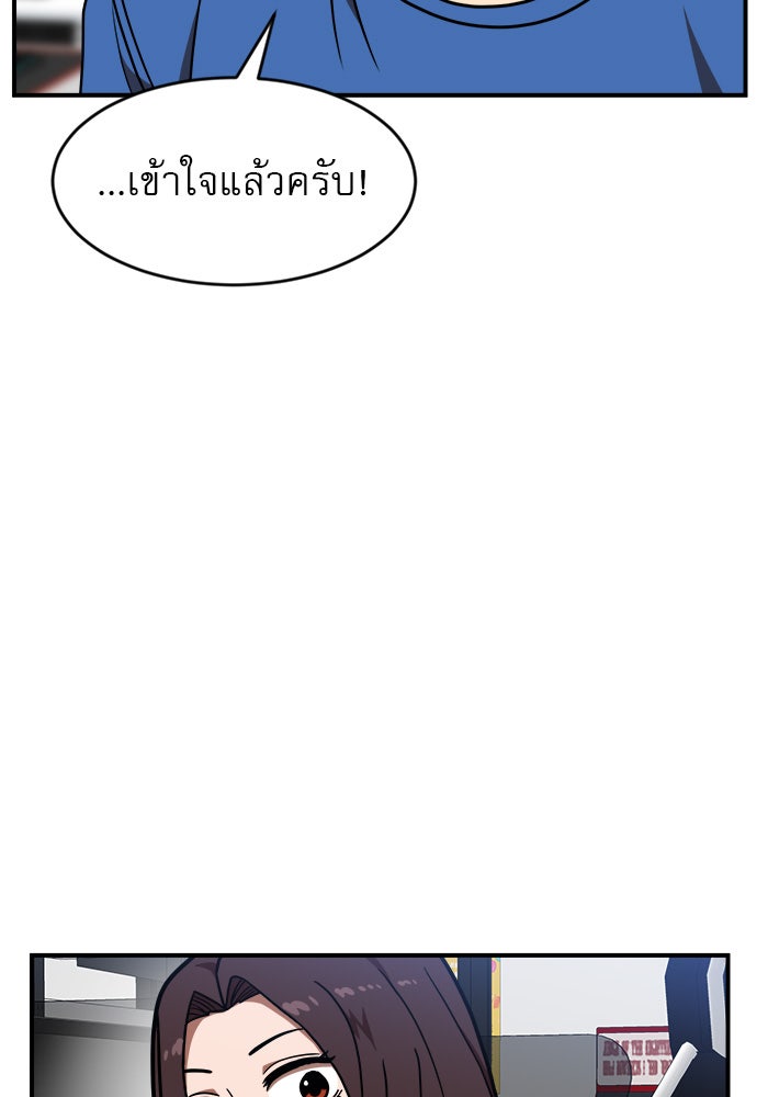 Double Click - หน้า 63