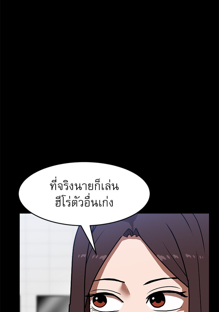 Double Click - หน้า 69