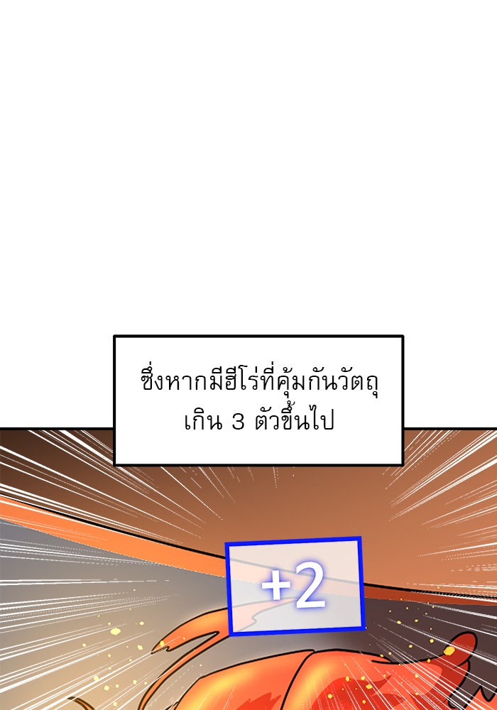 Double Click - หน้า 7