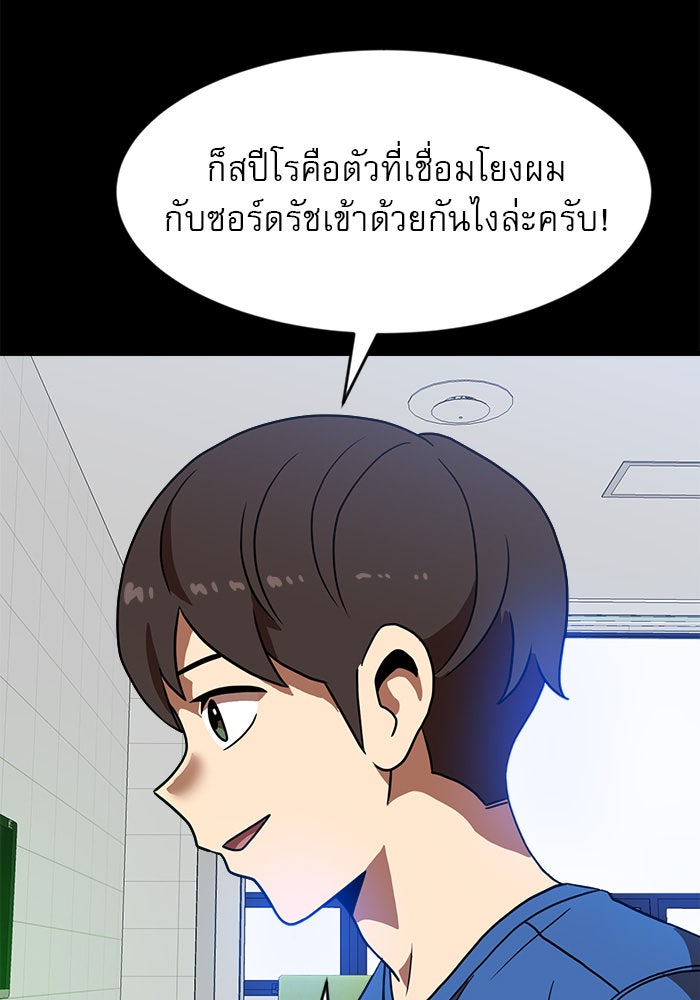 Double Click - หน้า 71