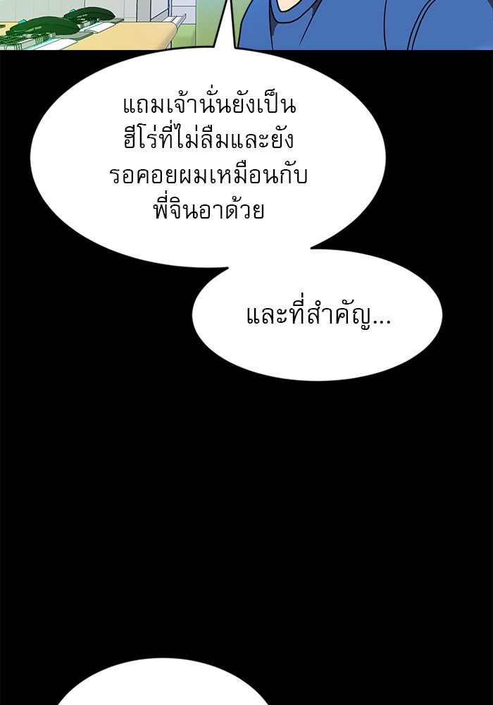 Double Click - หน้า 72