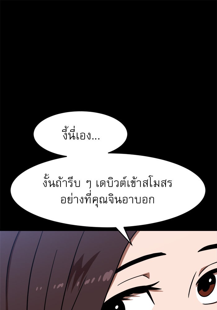 Double Click - หน้า 76
