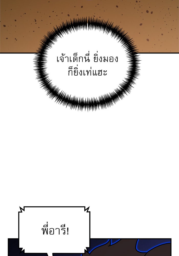 Double Click - หน้า 89