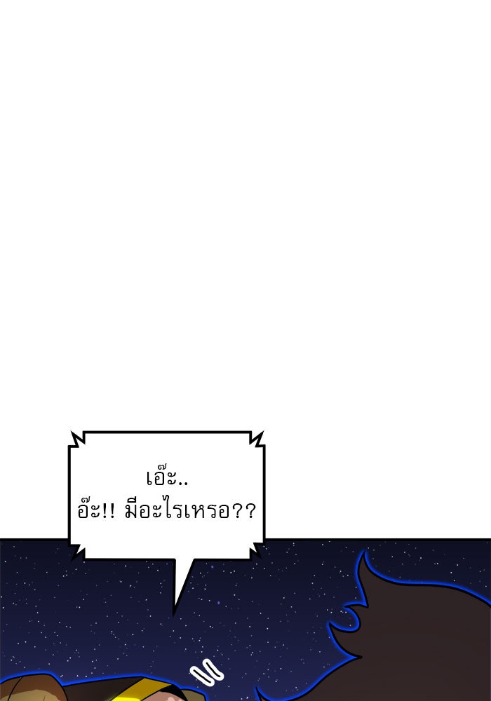Double Click - หน้า 91