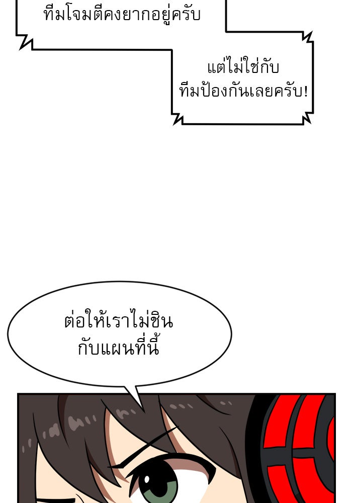 Double Click - หน้า 97