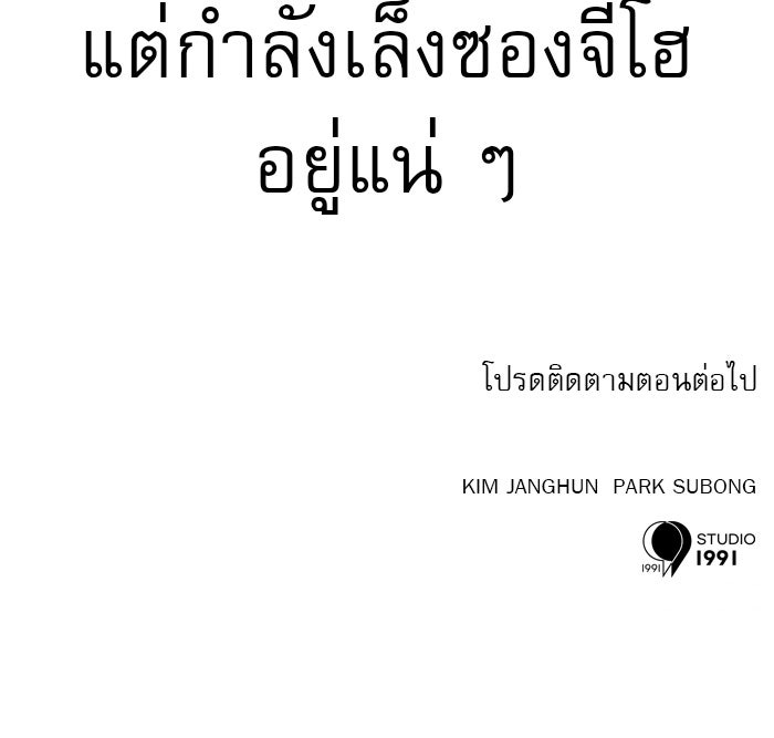 Double Click - หน้า 151