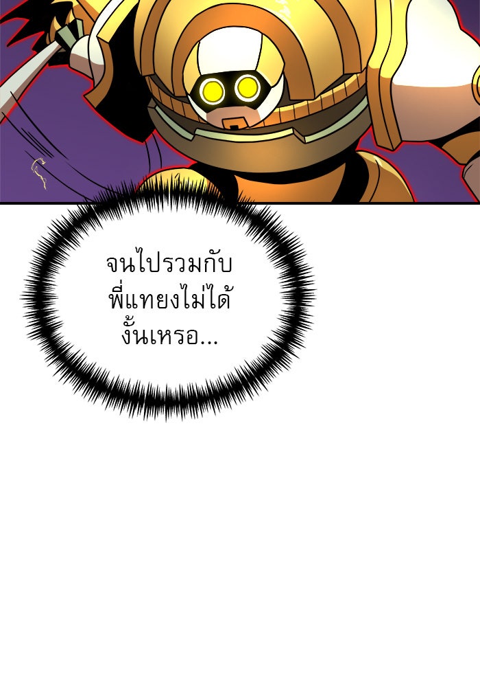 Double Click - หน้า 32