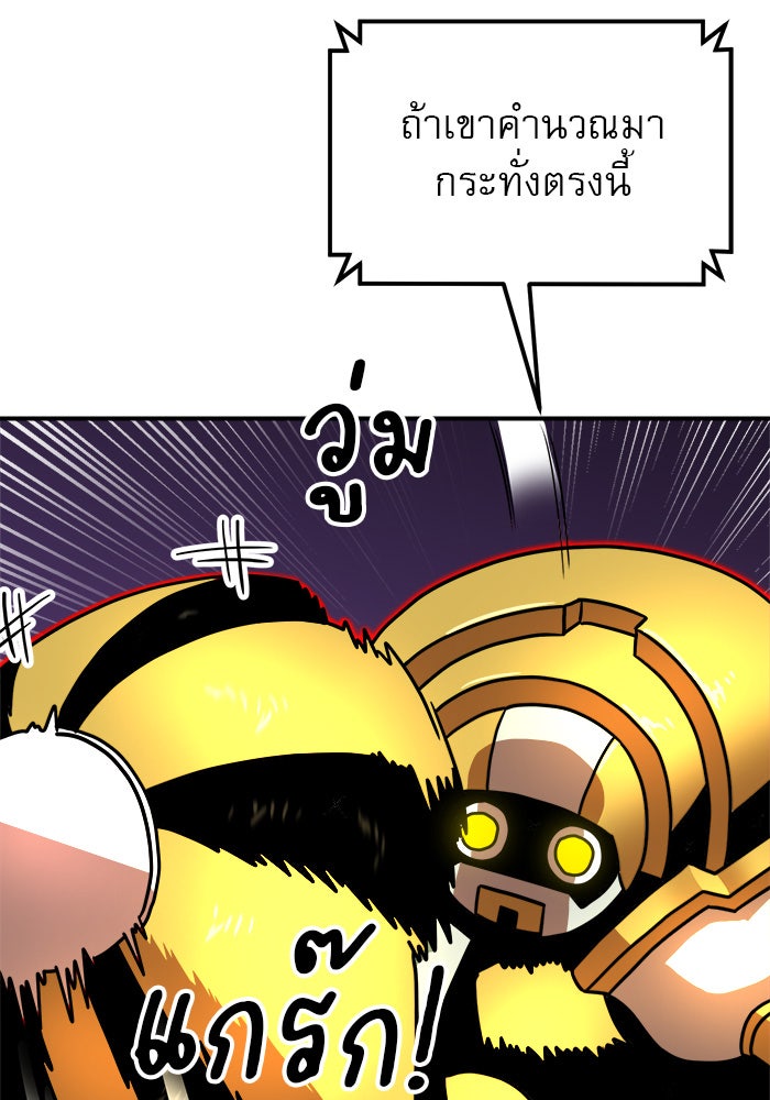 Double Click - หน้า 33
