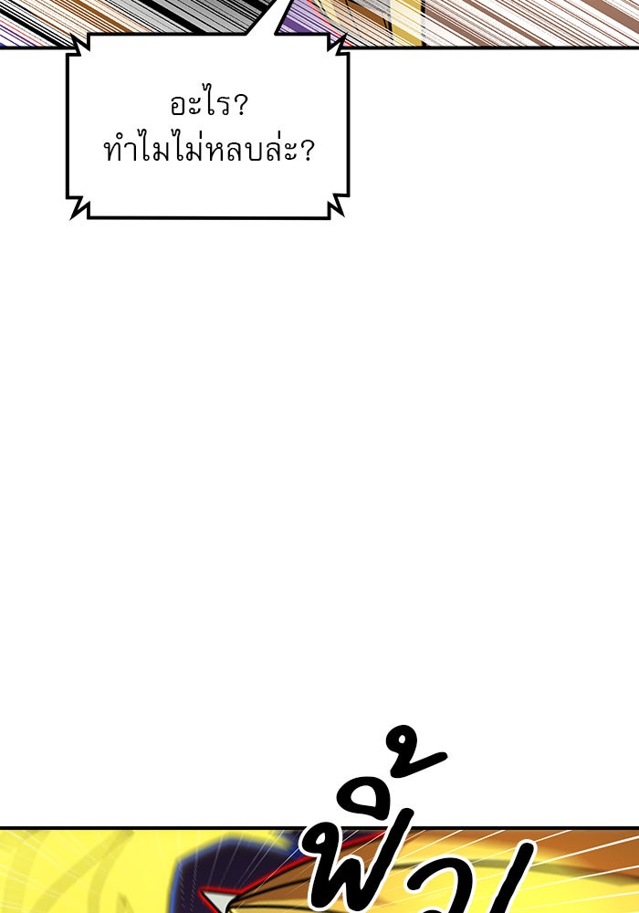 Double Click - หน้า 39