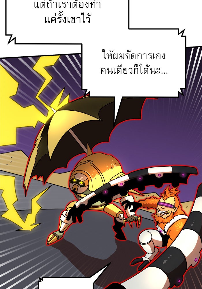 Double Click - หน้า 4